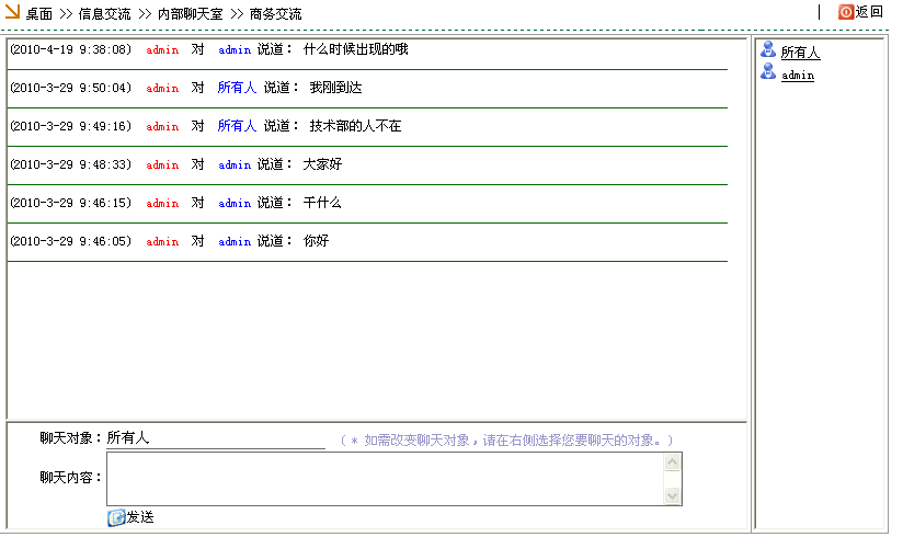OA智能办公系统OA系统审批流自定义表单电子签章文档管理系统源码