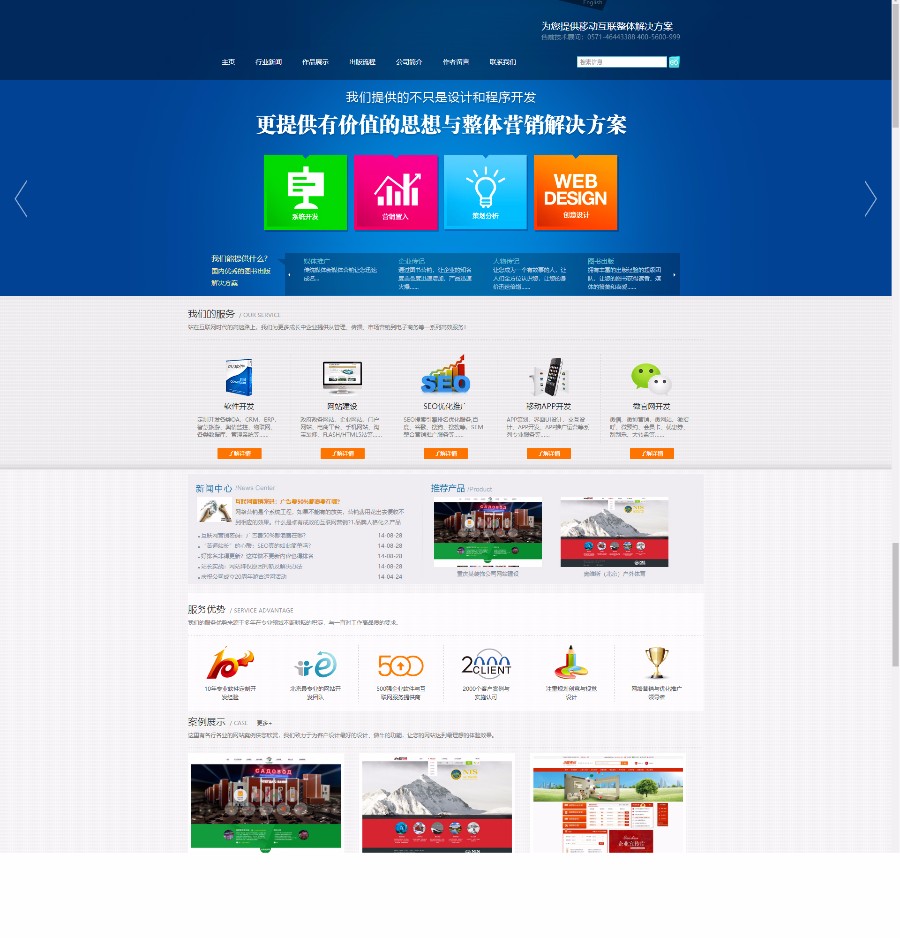 超漂亮网络公司HTML5网站整站源码扁