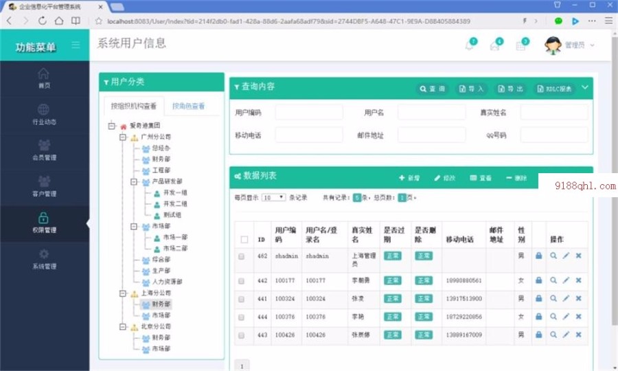 伍华聪全套框架源码 bootstrap框架源码