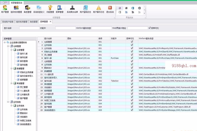伍华聪全套框架源码 bootstrap框架源码