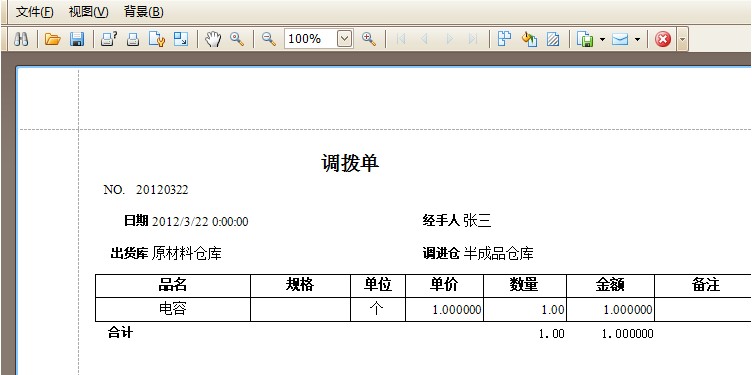 winform 快速开发框架 仓库管理系统源码 C#源码 devexpress