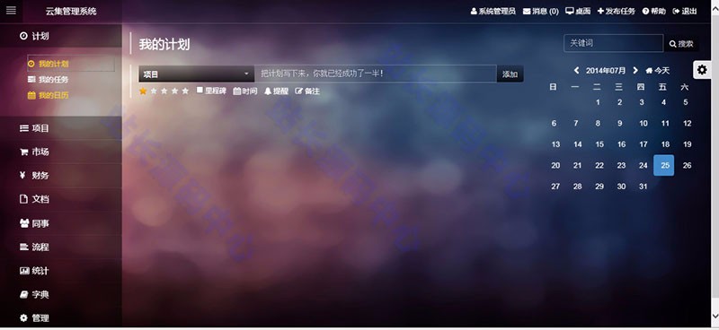 MVC快速开发框架源码 云集管理系统 Asp.net+Bootstrap C# B/S 