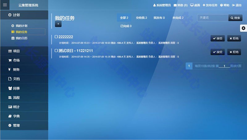 MVC快速开发框架源码 云集管理系统 Asp.net+Bootstrap C# B/S 