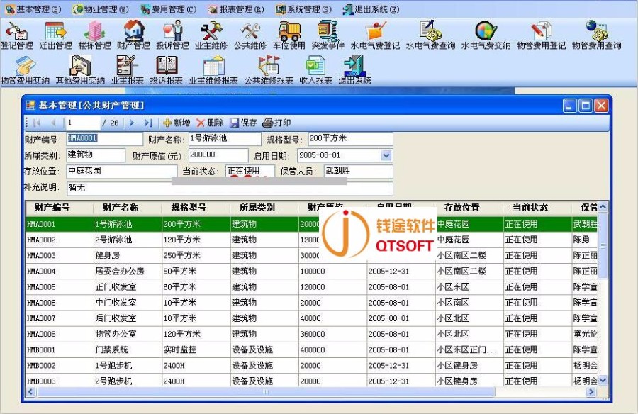 小区物业管理系统源码 winform CS框架 C# .net源程序代码 源代码