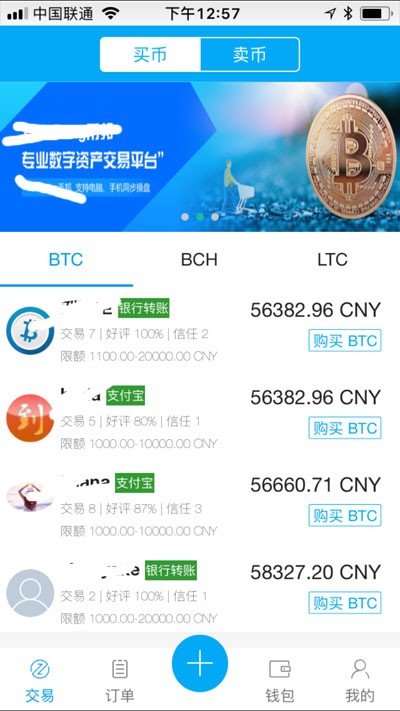 比 特场外交易平台/虚 拟币交易/otc/仿可盈/对接加密钱包/国外短信/双app/完美运营
