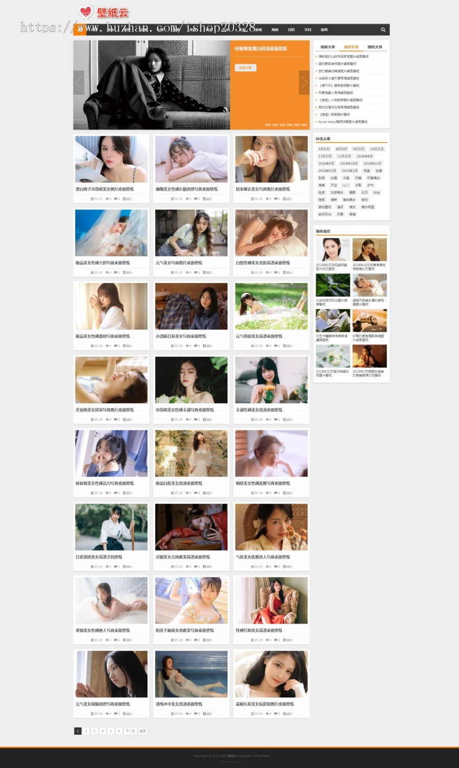 【亲测整站+手机端】壁纸云网站带采集 高清壁纸图片网站 美女壁纸图片源码 风景壁纸图片