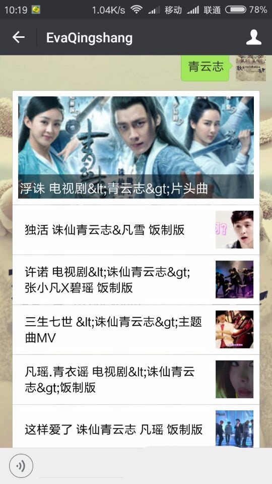 微信公众号对接电影网站程序接口源码，用户点击即可进入播放页面