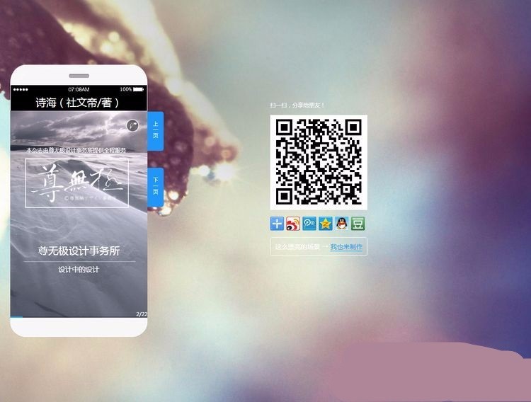 [整站源码2.1G]易企秀二次开发版天秀CMS 内置400款模板 自带h5手机版