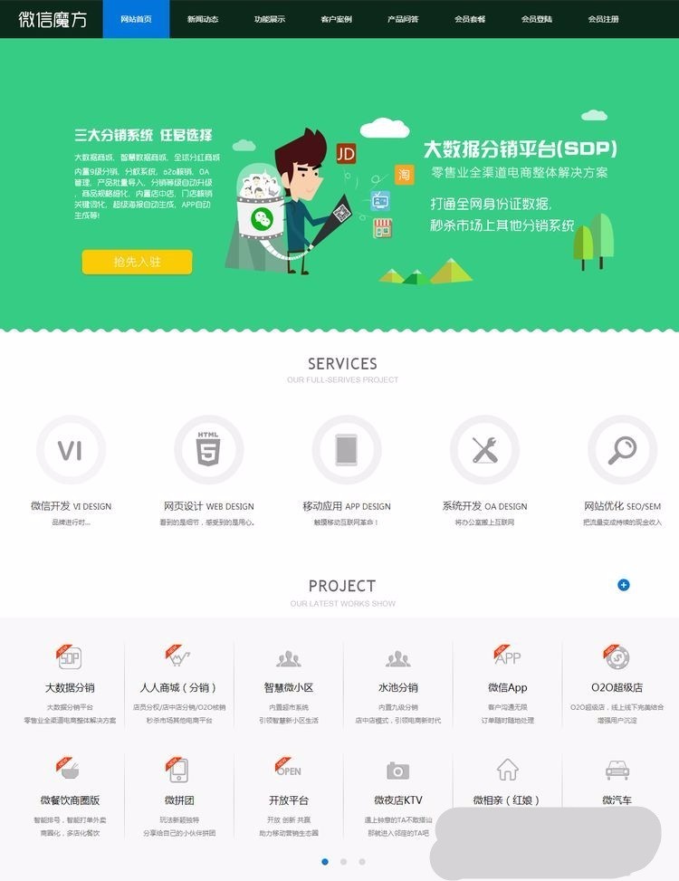 微信营销系统微赞WZ-V104.6完整包再次升级,修复诸多错误