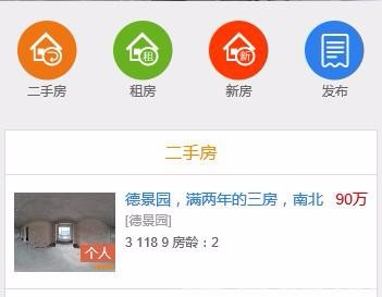全景看房系统 新房 二手房 租房系统cms PHP + MySQL