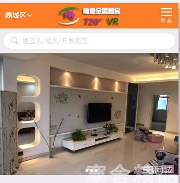 全景看房系统 新房 二手房 租房系统cms PHP + MySQL