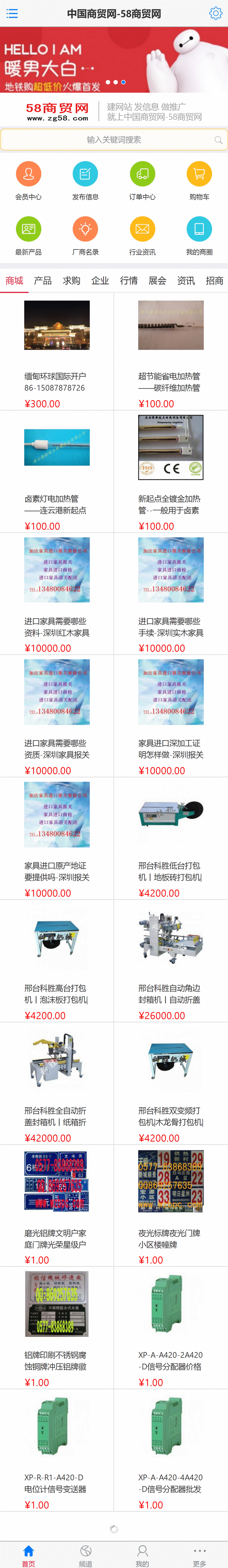 行业分类信息源码 企业黄页网站源码 PHP行业B2B源码 B2B网站源码