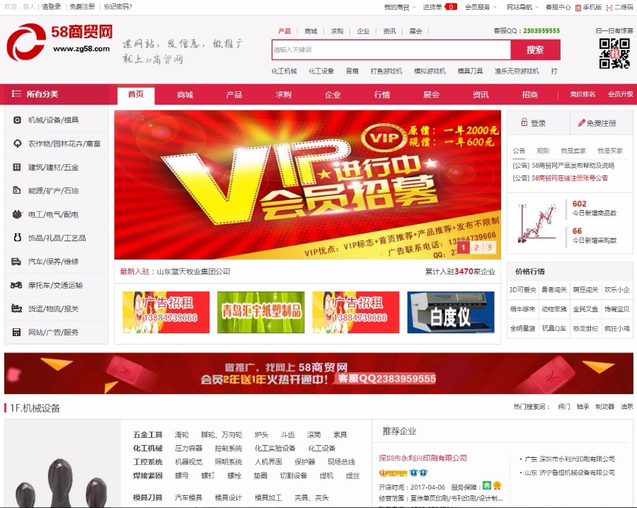 行业分类信息源码 企业黄页网站源码 PHP行业B2B源码 B2B网站源码