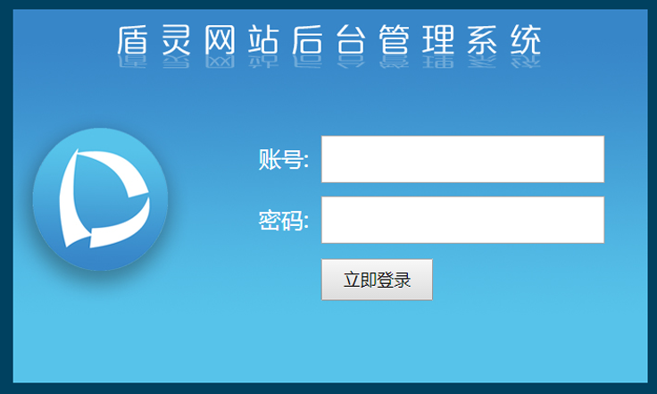 盾灵多任务推广系统 (全功能版)正版授权