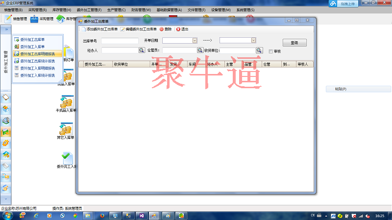c#源码 erp源码 进销存源码 c/s架构