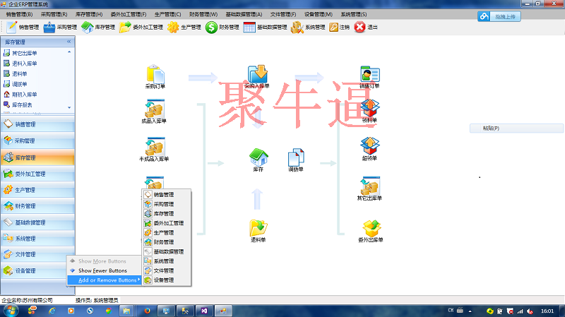 c#源码 erp源码 进销存源码 c/s架构