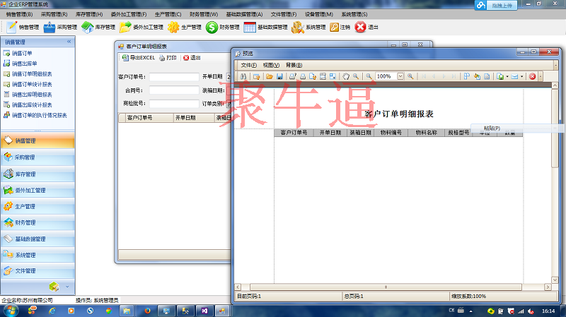 c#源码 erp源码 进销存源码 c/s架构