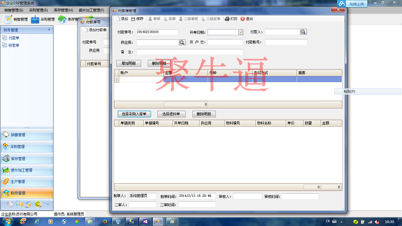 c#源码 erp源码 进销存源码 c/s架构