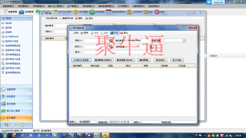 c#源码 erp源码 进销存源码 c/s架构