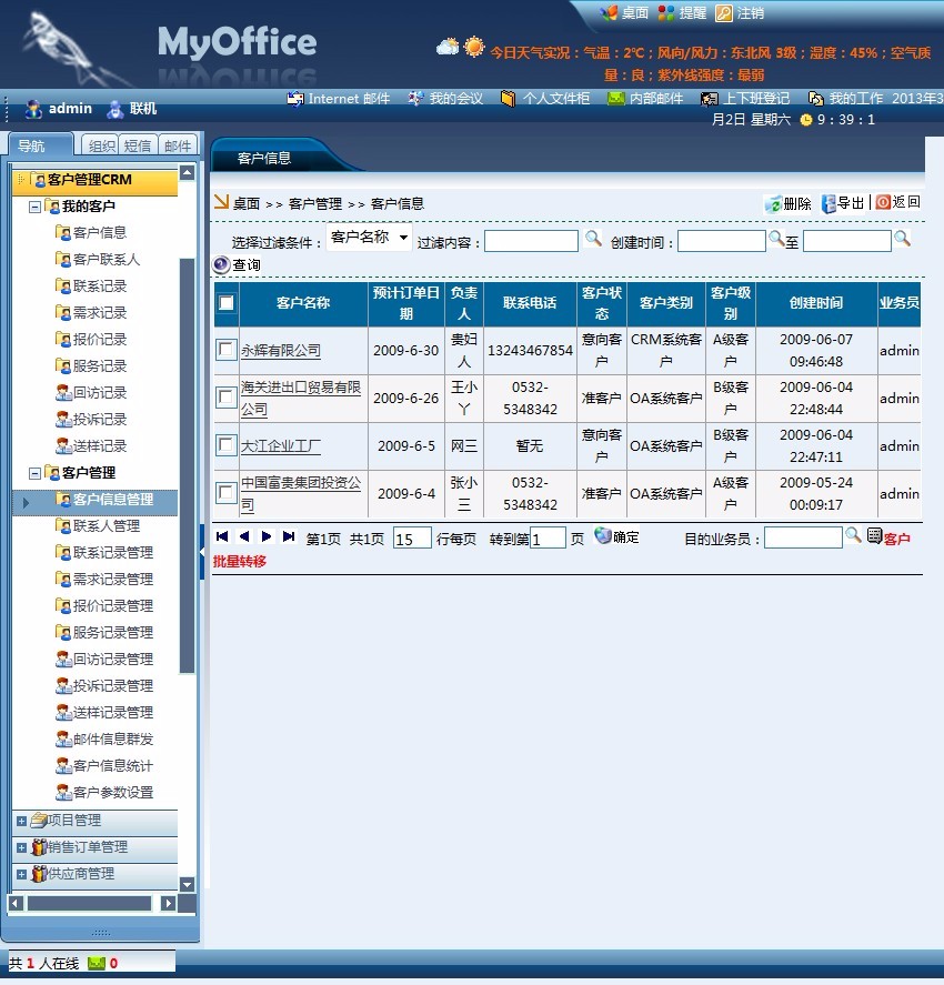 oa源码/手机0a/HR CRM源码/ERP系统 b/s asp.net