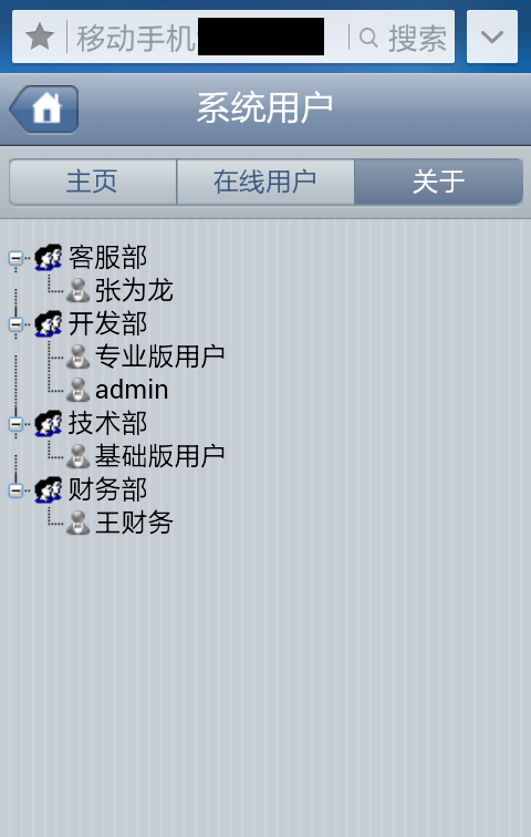 oa源码/手机0a/HR CRM源码/ERP系统 b/s asp.net
