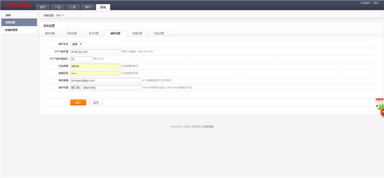 订单系统手机多产品在线下单网站PHP微商竞价管理系统源码