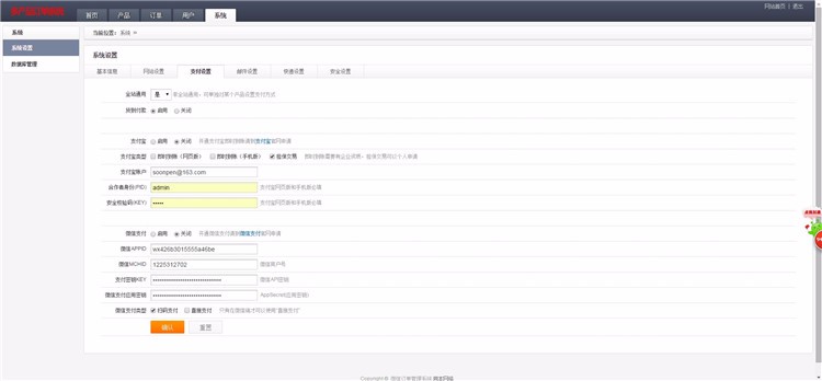 订单系统手机多产品在线下单网站PHP微商竞价管理系统源码