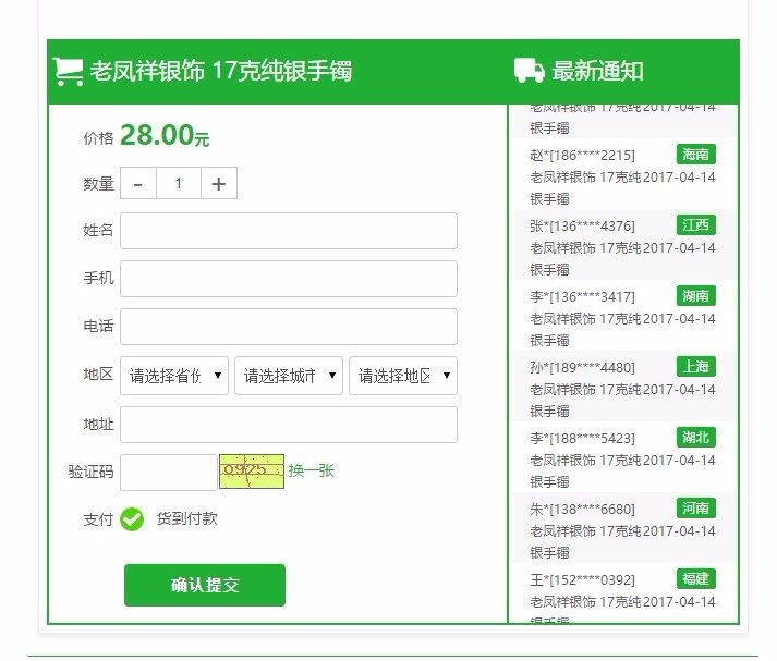 订单系统手机多产品在线下单网站PHP微商竞价管理系统源码