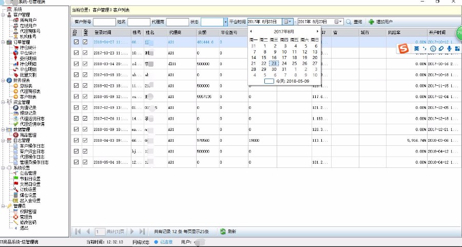 大宗交易系统源码出售