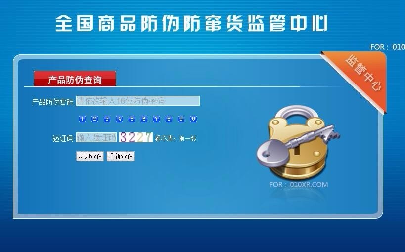 [防伪系统源码]企业产品防伪源码 思索者ASP防伪查询系统商业版源码包含PC+WAP手机端 