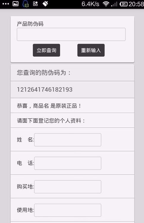 [防伪系统源码]企业产品防伪源码 思索者ASP防伪查询系统商业版源码包含PC+WAP手机端 