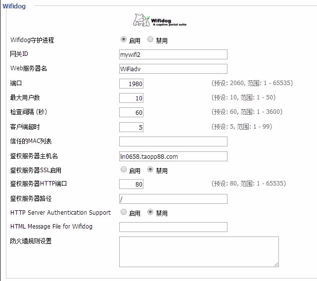 php完整协成智能wifi源码 路由网络WIFI认证平台广告路由微信营销系统