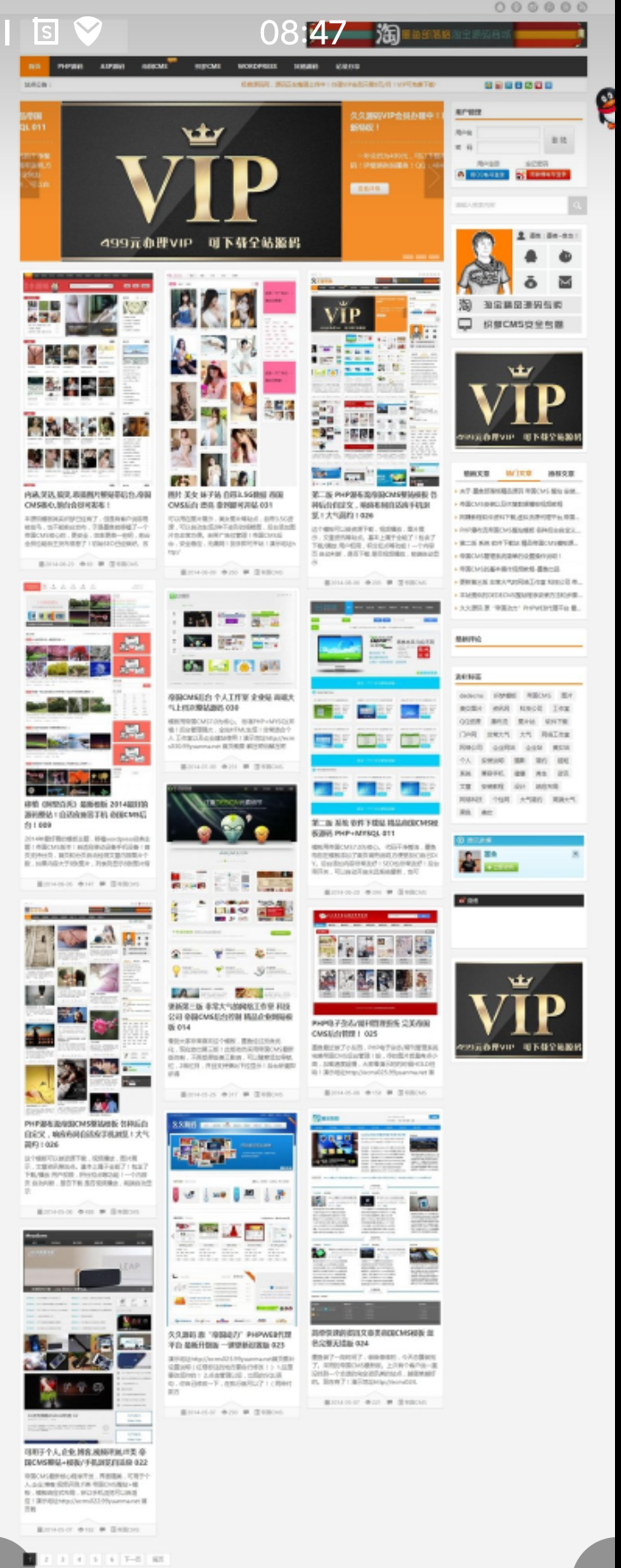 仿极爽/久久源码资源网帝国7.0cms内核|网站源码,二次开发功能强大