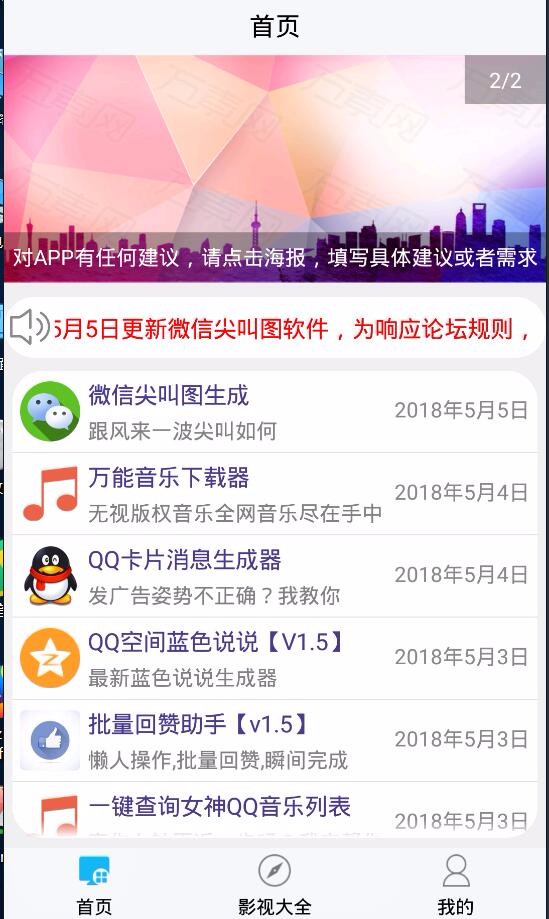 【买1送6,淘客/微商引流赚钱APP】E4A/安卓引流软件一键生成源码
