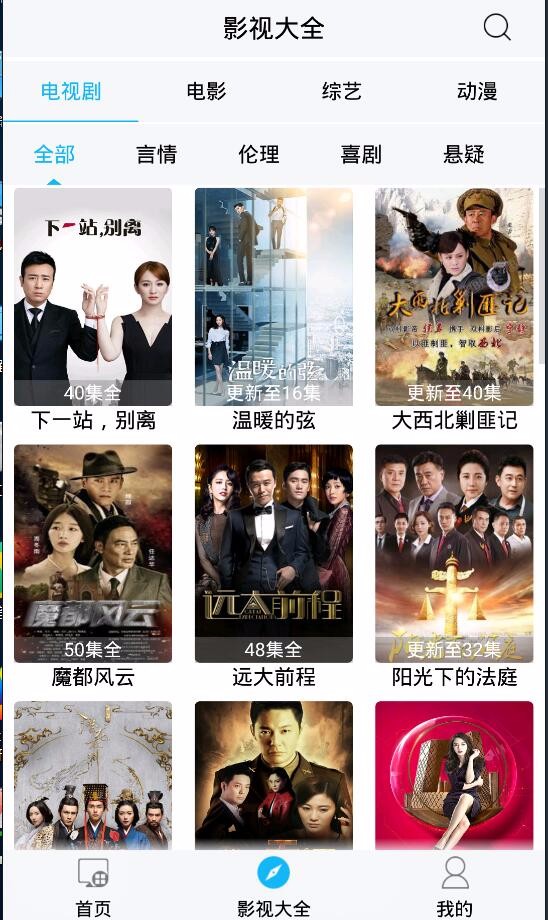【买1送6,淘客/微商引流赚钱APP】E4A/安卓引流软件一键生成源码
