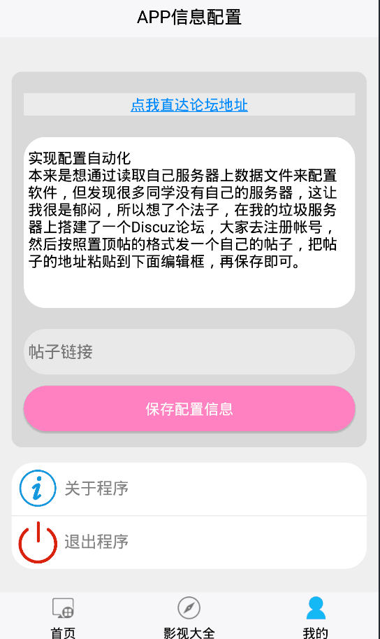 【买1送6,淘客/微商引流赚钱APP】E4A/安卓引流软件一键生成源码
