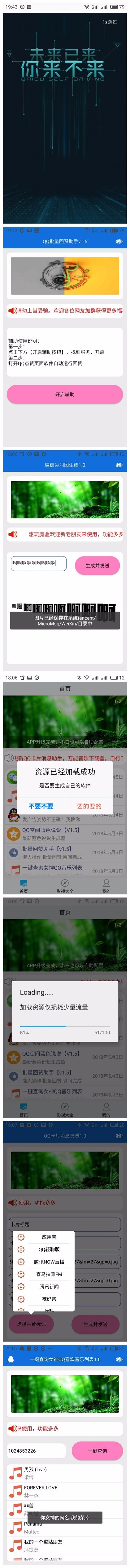 【买1送6,淘客/微商引流赚钱APP】E4A/安卓引流软件一键生成源码