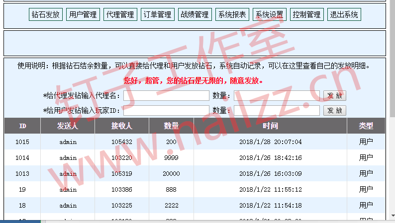 2018年 大黄牛 后台控制 .NET 源码