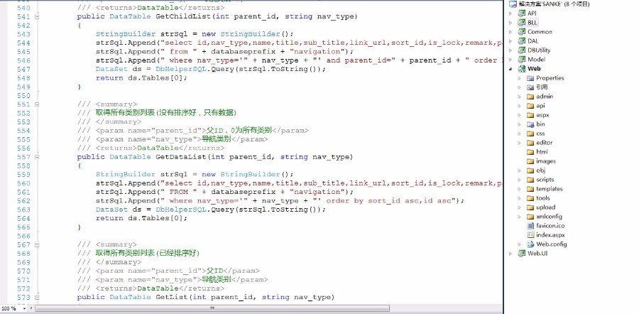 .net商城源码带数据库网上商城源码全开源