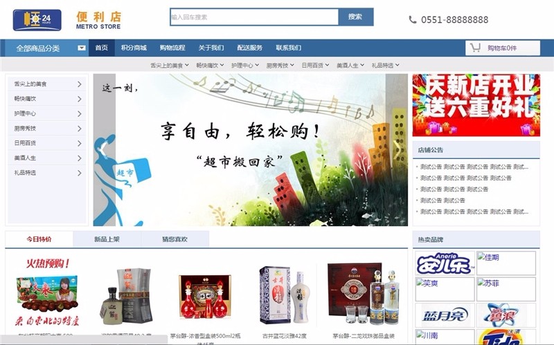 .net商城源码带数据库网上商城源码全开源