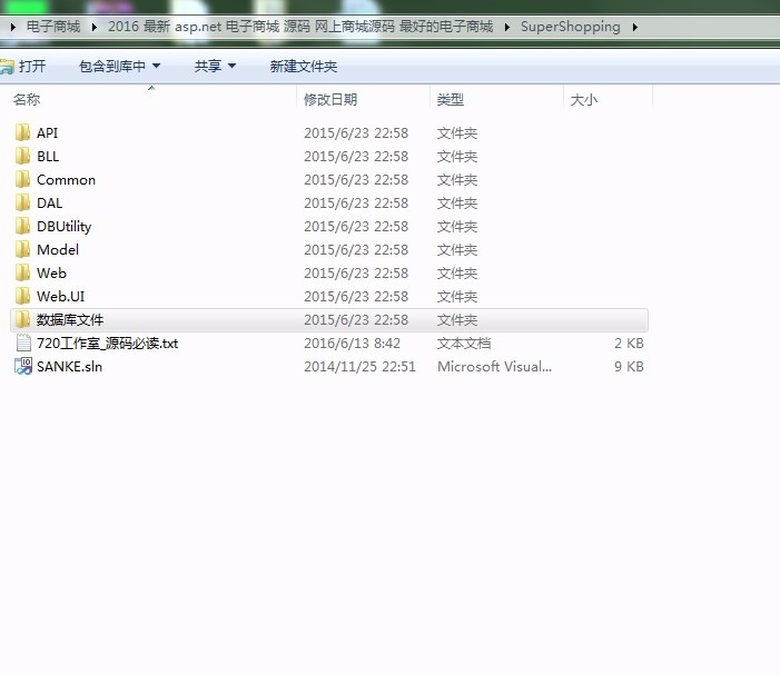 .net商城源码带数据库网上商城源码全开源
