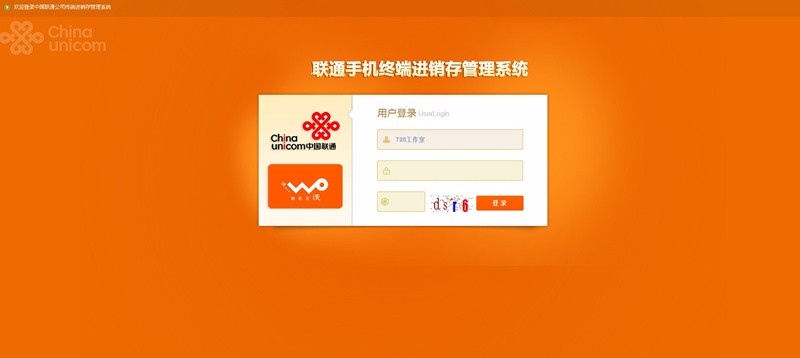 终端配件进销存系统源码ASP.NET进销存系统开源毕业设计