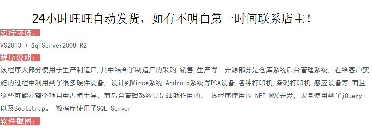ASP.NET后台管理系统源码 MVC5 Bootstrap 开发框架 net框架 