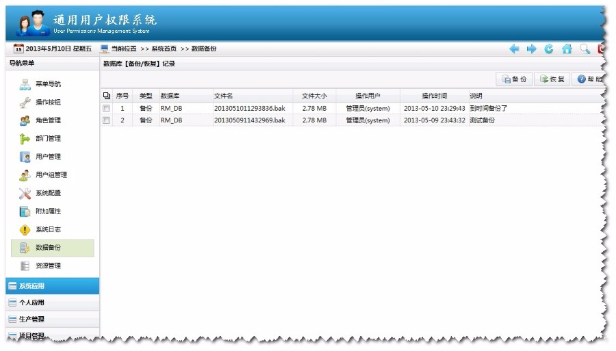 2017ASP.NET通用权限框架 权限管理系统源码jquery源码后台 