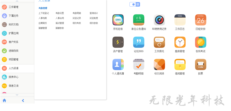 2017 .net源码 OA系统源码自动化办公带工作流带审批 办公系统