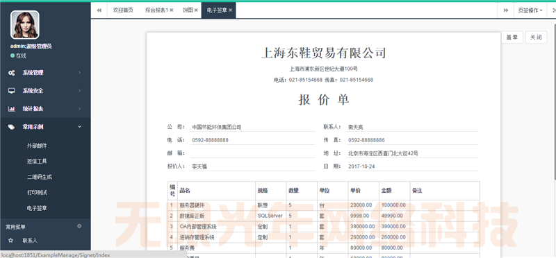 2017权限管理系统源码MVC模式快速开发框架ASP.NET源码