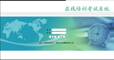 asp.net源码 大型在线考试培训系统