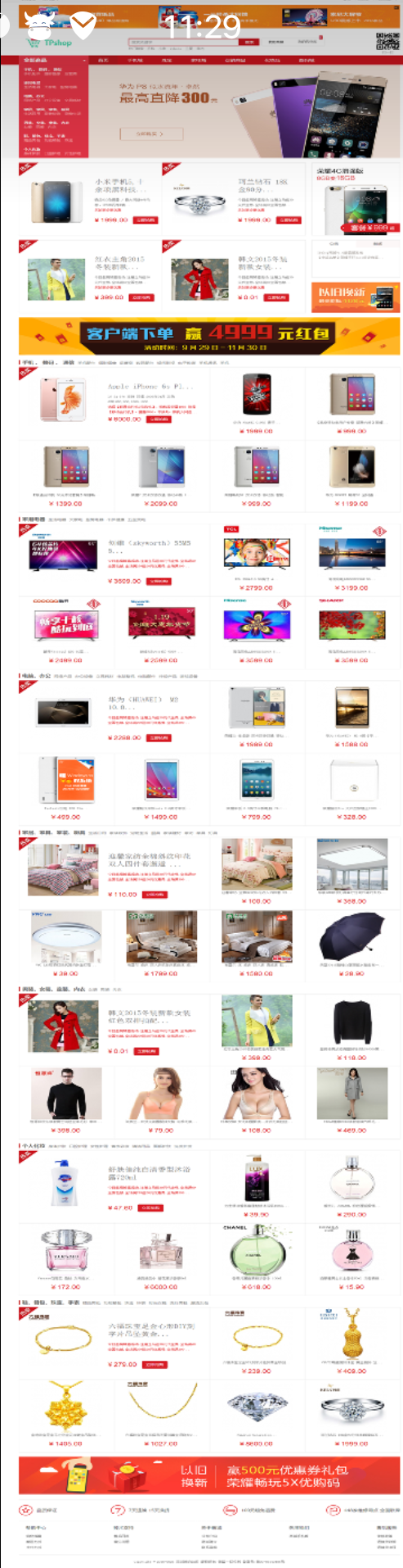 开源商城系统** B2C/B2B2C微信三级分销商城 V2.0/2.03后台升级 