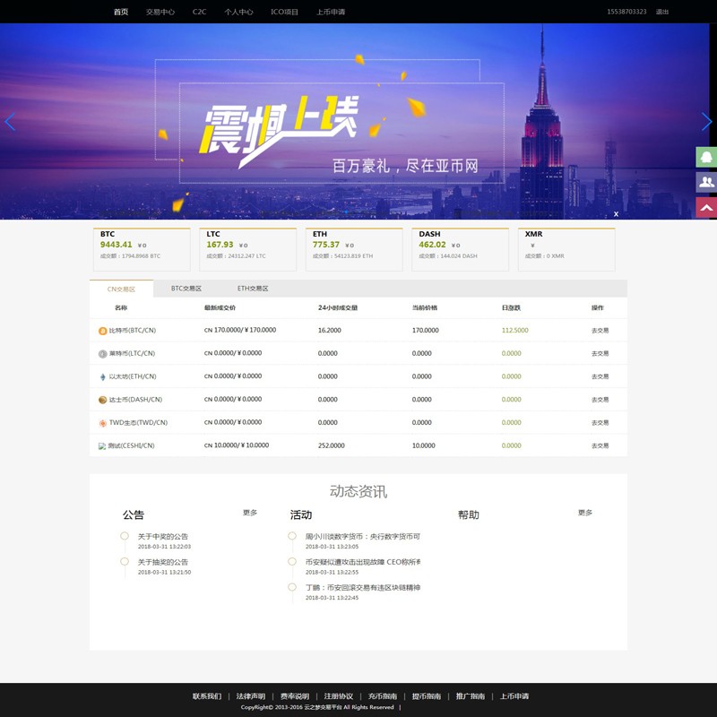 虚拟币交易平台开发场外源码开发币币交易平台源码|独立开发稳定运营