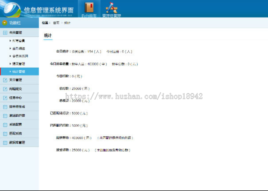 复利分红商城收益系统源码 WAP自适应手机版 ThinkPHP内核